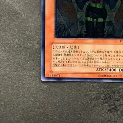 NM Sky Scourge Enrise FOTB-JP021 Ultimate Rare YuGiOh 880 - Image 4