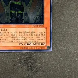 NM Sky Scourge Enrise FOTB-JP021 Ultimate Rare YuGiOh 880 - Image 5