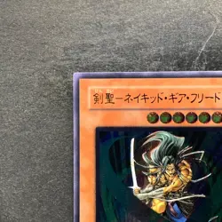 NM Gearfried the Swordmaster FET-JP022 Ultimate Rare YuGiOh 980 - Image 2