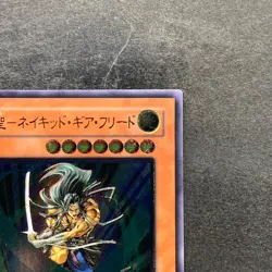 NM Gearfried the Swordmaster FET-JP022 Ultimate Rare YuGiOh 980 - Image 3
