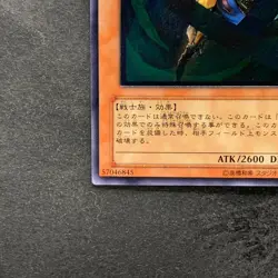 NM Gearfried the Swordmaster FET-JP022 Ultimate Rare YuGiOh 980 - Image 4