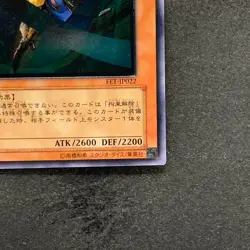 NM Gearfried the Swordmaster FET-JP022 Ultimate Rare YuGiOh 980 - Image 5