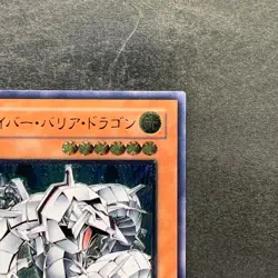 NM Cyber Barrier Dragon SOI-JP006 Ultimate Rare YuGiOh 360 - Image 3