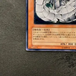 NM Cyber Barrier Dragon SOI-JP006 Ultimate Rare YuGiOh 360 - Image 4