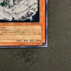 NM Cyber Barrier Dragon SOI-JP006 Ultimate Rare YuGiOh 360 - Image 5