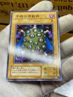 TB-33 - Yugioh - Japanese - Thousand-Eyes Idol - Normal Rare Mint - Image 3