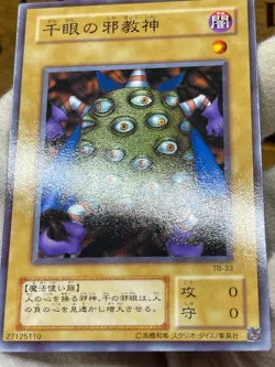 TB-33 - Yugioh - Japanese - Thousand-Eyes Idol - Normal Rare Mint - Image 4