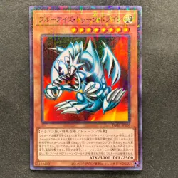NM Blue-Eyes Toon Dragon PGB1-JP020 Millennium Rare YuGiOh 100 - Image 1