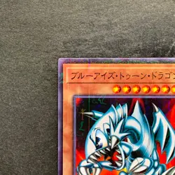 NM Blue-Eyes Toon Dragon PGB1-JP020 Millennium Rare YuGiOh 100 - Image 2