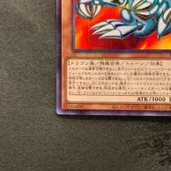 NM Blue-Eyes Toon Dragon PGB1-JP020 Millennium Rare YuGiOh 100 - Image 4