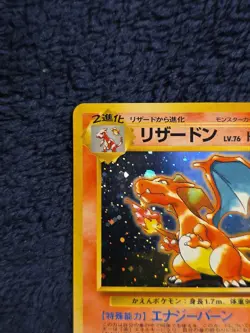 Charizard No.006 CD Promo 1998 Japanese Holo Pokemon TCG Card - Image 2