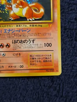 Charizard No.006 CD Promo 1998 Japanese Holo Pokemon TCG Card - Image 4