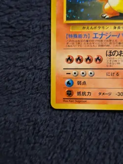 Charizard No.006 CD Promo 1998 Japanese Holo Pokemon TCG Card - Image 5