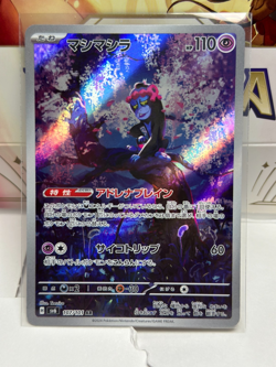 Munkidori AR 107/101 SV6 Mask of Change - Pokemon Card Japanese Scarlet & Violet - Image 1