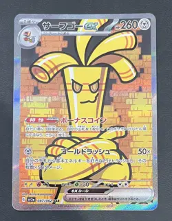 Pokemon TCG Japanese Raging Surf - Gholdengo EX SAR (087/062) NM - Image 1