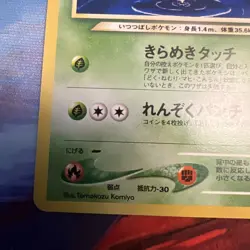 Light Ledian 166 Neo Destiny Japanese Old Back Pocket Monster TCG Pokemon - Image 5