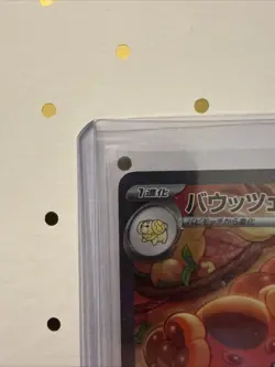 Pokemon Rare Dachsbun ex 129/102 Sv7: Stellar Miracle Holo (Japanese) - Image 2