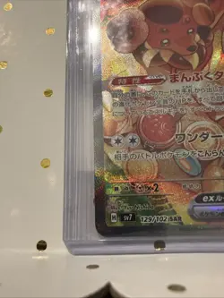 Pokemon Rare Dachsbun ex 129/102 Sv7: Stellar Miracle Holo (Japanese) - Image 3