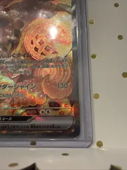 Pokemon Rare Dachsbun ex 129/102 Sv7: Stellar Miracle Holo (Japanese) - Image 4