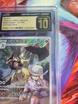 CGC PRISTINE 10 - Kleavor 071/067 Battle Region Character Rare Japanese Pokemon - Image 4