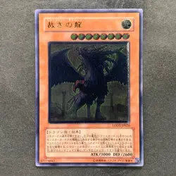 NM Judgment Dragon LODT-JP026 Ultimate Rare YuGiOh 1680 - Image 1