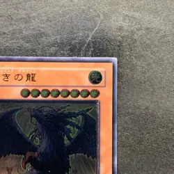 NM Judgment Dragon LODT-JP026 Ultimate Rare YuGiOh 1680 - Image 3