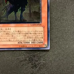 NM Judgment Dragon LODT-JP026 Ultimate Rare YuGiOh 1680 - Image 5