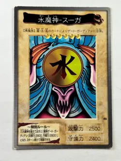 Yu-Gi-Oh Card Suijin 46 Japanese Bandai OCG 1998 Holo Rare PSA - Image 1