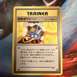 Thought Wave Machine Neo Destiny Japanese Old Back Vintage Pokemon Card - Image 1