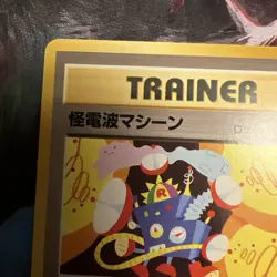 Thought Wave Machine Neo Destiny Japanese Old Back Vintage Pokemon Card - Image 3