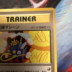 Thought Wave Machine Neo Destiny Japanese Old Back Vintage Pokemon Card - Image 4