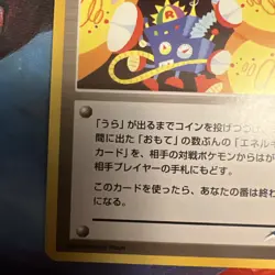 Thought Wave Machine Neo Destiny Japanese Old Back Vintage Pokemon Card - Image 5