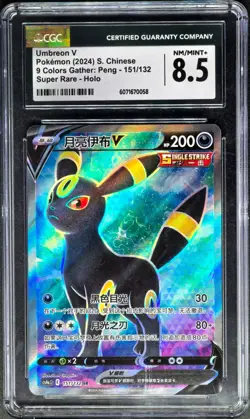2024 Pokemon Cards CHN. Umbreon V 151/132 SR CGC 8.5 MINT+ - Image 1