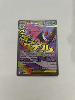 Pokemon TCG Mega Gengar EX - Mega Attack Rare - Ascended Heroes 269/217 English - Image 1