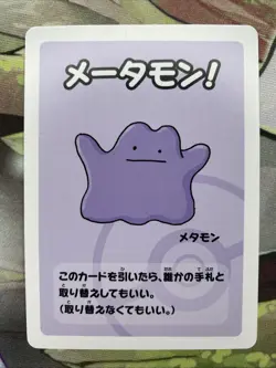 Pokemon Babanuki Old Maid Ditto - Image 1