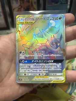 Pokemon Greninja & Zoroark GX 066/055 Night Unison Japanese Near Mint NM - Image 1