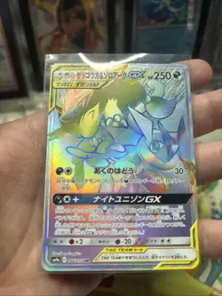 Pokemon Greninja & Zoroark GX 066/055 Night Unison Japanese Near Mint NM - Image 5