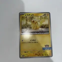 Pokemon TCG Pikachu 2024 Illustration Contest 242 SV-P Japanese NM Condition - Image 1