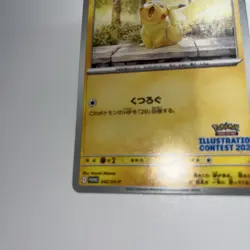 Pokemon TCG Pikachu 2024 Illustration Contest 242 SV-P Japanese NM Condition - Image 2