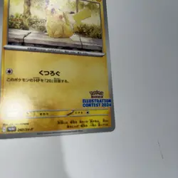 Pokemon TCG Pikachu 2024 Illustration Contest 242 SV-P Japanese NM Condition - Image 3