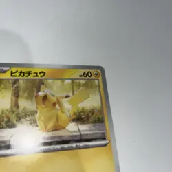 Pokemon TCG Pikachu 2024 Illustration Contest 242 SV-P Japanese NM Condition - Image 4