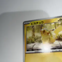 Pokemon TCG Pikachu 2024 Illustration Contest 242 SV-P Japanese NM Condition - Image 5