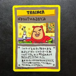 ImakuniU's Nasty Plot Vending Series Japanese Pokemon Card Nintendo From Japan - Image 2