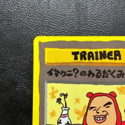 ImakuniU's Nasty Plot Vending Series Japanese Pokemon Card Nintendo From Japan - Image 3