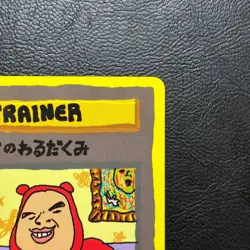 ImakuniU's Nasty Plot Vending Series Japanese Pokemon Card Nintendo From Japan - Image 4