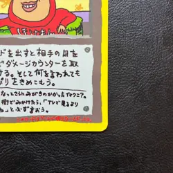 ImakuniU's Nasty Plot Vending Series Japanese Pokemon Card Nintendo From Japan - Image 5