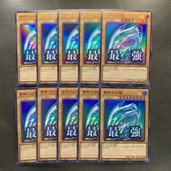 NM 10 card Blue-Eyes White Dragon LPST-JP003 Ultra Rare YuGiOh 1000 - Image 1