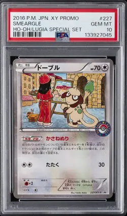 2016 POKEMON JPN XY PROMO HO-OH/LUGIA SPECIAL SET #227 SMEARGLE PSA 10 - Image 1