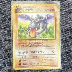 Aerodactyl 🌀SWIRL🌀 142 Pokemon Pocket Monsters - Fossil Holo Rare - JPN - NM - Image 1