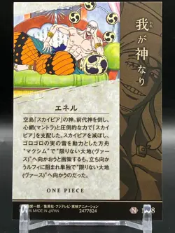Enel ONE PIECE Cards TCG Japanese Manga Anime Comic Bandai Japan - Image 4